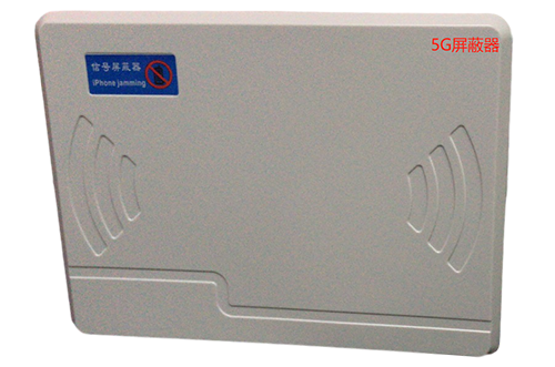 永新经济型移动通信干扰器7路