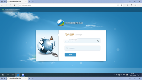  永新无线通信对讲调度网管系统