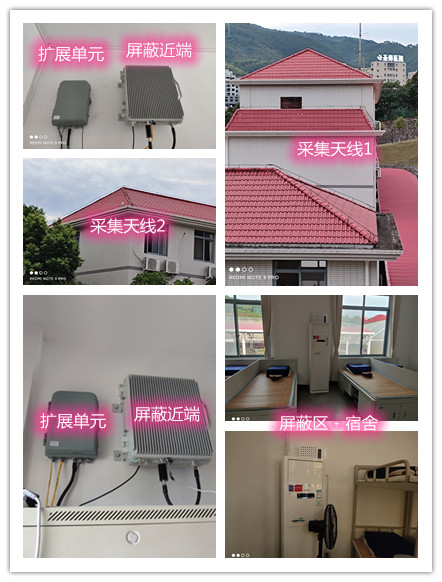  永新某武警部队宿舍屏蔽案例（数字信令级）