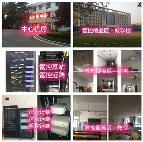  永新某军事院校管控案例（数字信令级）