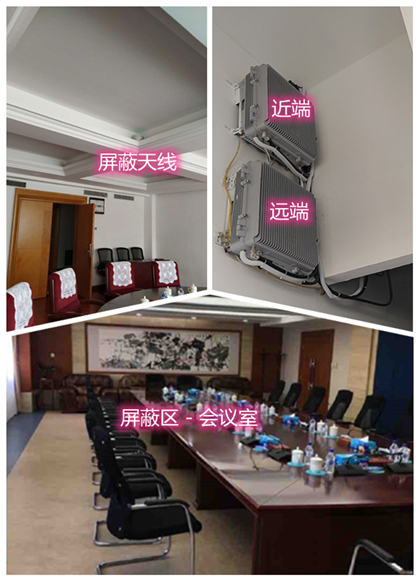  永新某机关单位会议室屏蔽案例（数字信令级）