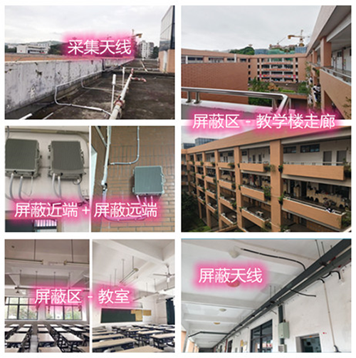  永新某中学考场屏蔽案例（数字信令级）